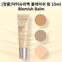 닥터슈라멕 블레미쉬 밤 15ml / Blemish Balm 피부 진정 자연스러운 표현과 톤업, HONEY 25호, 1개