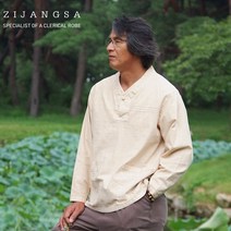 [2512] 남성 20수 와이넥 티셔츠 / 상의 티 남자 거사님 봄가을 데일리 미니널룩 생활한복 개량 한복 절복 법복 사찰복 템플스테이 지장사