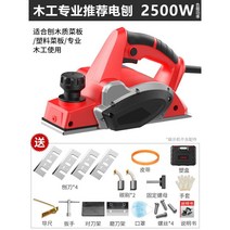 전동 수압 대패 전기 휴대용 핸디 목공 손대패 가정용 소형 스크래퍼 미니대패, D. 목공용 핸디 전동 대패 + 블레이드 4개