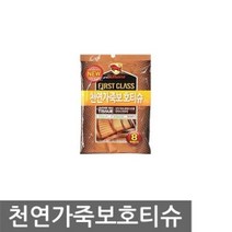 [다전상회] 불스원 천연가죽보호티슈 세차용품 차량용품_ 2023939EA, ★DJ_ 본상품선택