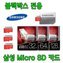 블랙박스 전용 삼성전자 EVO PLUS Micro SD카드 엔베스트 nCube Q700 호환 삼성 32G 64G 외장 SD 메모리 카드, 32GB
