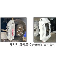 코트비 브레이크 캘리퍼 도색 페인트 세트 / 붓칠타입 내열페인트 / 캘리퍼 DIY, 세라믹 화이트