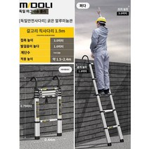 사다리 경량 발판 안테나 아웃트리거 사다리, 【고배급】직사다리 1.9m【설치무료+후크 2개 증정】
