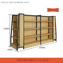 백화점 매장 선반 상업용 편의점 목재 및 아일랜드 진열장 조립식 펜트리, B. 2.42m 양면 나카지마