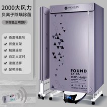 수건 건조기 원룸 미니건조기5kg접이식 가정용 대용량 휴대용 미니 전기 의류 건조기 빠른 진드기 제거 가, 02 2000W_04 AU, [02] 2000W