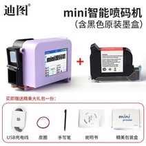 휴대용 프린터 잉크젯 날짜 만료 마킹기 날인기 기계, (보라색/미니/프린터기/세트/카트리지1개)