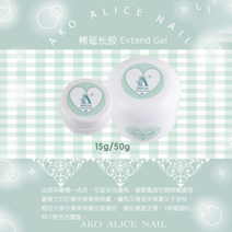 젤네일 탑코트 ako 급속 광치료제 베이스 젤라틴 캔 기능성 접착제 하드커버 대 2세대 연장 368KG8, 14 묽은연장풀50g 연장 구성12초塑形