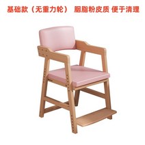 높이 조절 의자 원목 어린이 들어올릴 수 있는 필기구 식사 초등학생 자세 교정 등받이, 7. 기본 모델은 루즈 파우더 가죽과 원목 컬러의 너도