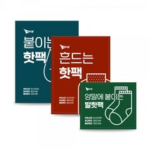 따뜻한 핫팩 붙이는 흔드는100P 미니 포켓 손난로 발난로, 프리폼흔드는핫팩 100P