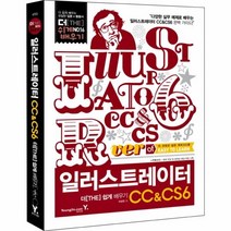 이노플리아 일러스트레이터 CC CS6 THE 쉽게배우기 CD1포함 4753, One color | One Size@1