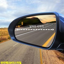 싼타페CM더스타일 전용 와이드미러 맞춤형 뷰 사 차량용 사, 벤타샵미러+열선 29