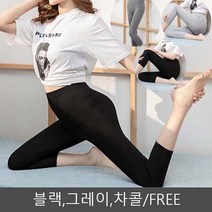 7부 봄 여름 가을 레깅스 쫄쫄이 홈웨어 편한 바지 데일리