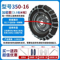 삼륜차 논슬립 전기오토바이 농업용차 스노우 진흙 합금 망간강 타이어 굵은 암호화 체인, 39 갈색