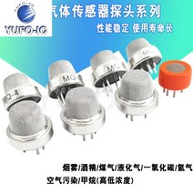 1PCS MQ-2-135-3-7-8 연기 공기 민감한 스프링 쿨러 메탄 수소 일산화탄소 센서 Moudle 프로브, 01 MQ-3 alcohol probe