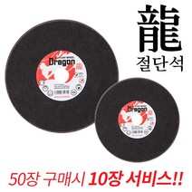 올윈 연마석 입도 스테인리스 철 절단날, 80G 6인치