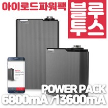 아이로드파워팩 보조배터리 블루투스연동 스마트폰으로 남은촬영시간 확인 6800mA 13600mA 대용량 인산철배터리 안전한 휴즈타입연결, 02 아이로드 파워팩 플러스 13600mA