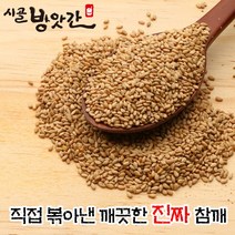 특품 2022년 햇 참깨 생참깨 통참깨 수입산 (중국산), 1개, 4kg