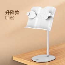 자유 독서대 누워서책보기 다각도조절 편하게 독서 입원 책읽기, 베이지  데스크탑 리프팅 버전