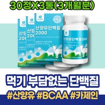 성인 IgM 권장 밀크파우더 초유 로이신 락토페린유산균 포우먼 타바타 트레온니 FITNESS 10대 성장 멸치 LACTOFERRIN 근감소 식사대용 남자친구부모님선물 체중늘리기