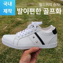 mnx15 남성 여성 스파이크리스 연습용 골프화 캐디화 여자 남자 천연소가죽 스크린 골프슈즈 명품 프리미엄 필드 골프신발 실내 수제 클래식 가벼운 추천 발이편한 끈있는