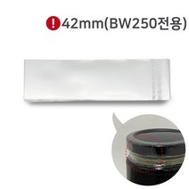 수축필름42mm BW250전용10장 열수축 밀폐포장 비닐