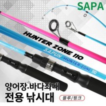 SAPPA 헌터존 110 블루 양어장 바다 좌대 전용 낚시대, 단일상품(상품명참조)