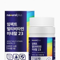 온가족 종합 비타민 미네랄 영양제 종비 멀비 선수 멀티비타민제 수험생영양제 고3영양제 몸에좋은영양제
