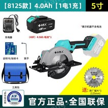 엔진톱 충전톱 양날톱, 48F4.0Ah [단일 전원] 도구 키트톱날