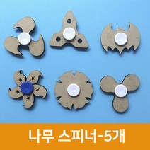 나무 스피너-10개피젯스피너스피너스피너만들기, 표창