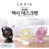 오너클랜 렉시 휴대용선풍기 데스크팬 집게선풍기 탁상용선풍기, 블랙