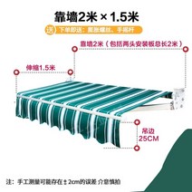 농막 캐노피 비가림막 어닝 차양막 컨테이너 고정 테라스 접이식 전동 수동 주택 셀프설치, 두껍게, 길이 2m 망원 1.5m