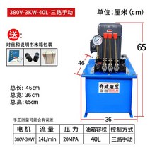 유압실린더 유압프레스 릴호스 소형 유압 장치 오일 맞춤형 스테이션 펌프 스테이션, 12.380v-3kw40L 3