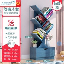 책꽂이 CD 수납 선반 심플 책장 가정용 만화 창작 시스템 심플 서재 알파룸 인테리어, A.6단 서랍장(블루 오크)