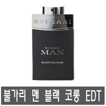 불가리 맨 블랙 코롱 EDT 100ml 실속형 무지박스 본품일체형