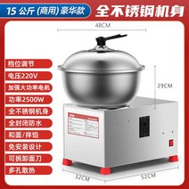 업소용 밀가루 반죽기 반죽기계 칼국수 믹서 휘핑기 전동 베이킹 제빵, 반죽기 15kg