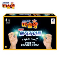 마술왕 NEW 매직라이트, 1세트