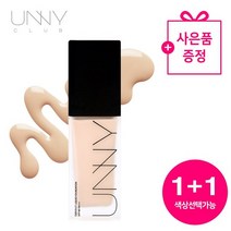 [유니클럽] 클라우들렛 리퀴드 파운데이션 SPF46 PA+++ 1+1, 상세설명 참조, N01 에너제틱/01 버서테일