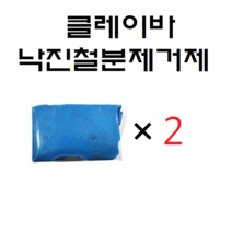 무/배 노브랜드 클레이바 2개 도장면 낙진철분제거 페인트타르제거