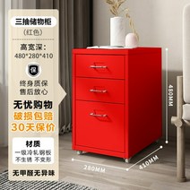 서랍장 거실장 모던 수납장 다용도 진열대 정리함, 05.레드 3단 서랍장 [특이한 냄새가 없는