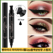 펜라이너 아이라이너툴1 pcs 블랙 양방향 스탬프 아이 라이너 연필 오래 지속되는 방수 액체 아이 라이너 펜 땀 방지 피지 메이크업, 02 큰