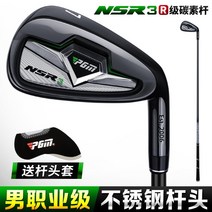 골프 아이언 클럽 남성 여성 골프입문 골프 클럽 남녀 아이언 왼손 및 오른손 아이언 초보자 연습 클럽프로 게임 클럽, nsr-3 블랙 골드 r 등급 카본 로드 프로페셔