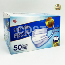 아이리스 안심 청결 일회용 마스크 50매(개별포장) 중형, 7개, 50개