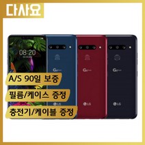 (중고휴대폰)LG G8 64G 중고폰 공기계 무약정 3사호환 자급제폰, A급, 레드