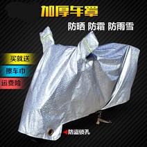 방수 전동 비막이커버 사계절 전차 차량 덮개 차양 이천 자전거커버, C04-밝은실버, T02-M