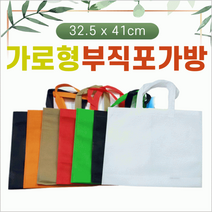 인쇄가능/신발주머니/보조가방/장바구니/고급부직포가방/부직포가방부직포가방/에코백, 가로형 부직포가방(스카이블루)