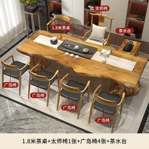 우드슬립 대형 통원목 식탁 테이블 스벅 카페 1800 우드슬립 대형 통원목 식탁 테이블 스벅 카페 1800, A.A.모으다, N.N.1.8m 티 테이블  타이시 의자 1개  히로시