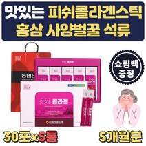 맛있게 먹는 건강 선물 콜라겐 펩타이드 홍삼 스틱 어머니 여자친구 장모님 시어머니 환절기 겨울 선물 달톤 물에타먹는 엄마 생일 선물 예비신부