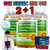 고농축 성장기 어린이 유아 운동 선수 남아 여아 비타민 C 꾸미 젤리