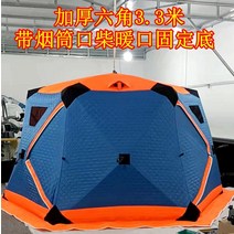 1인용 얼음 겨울용 텐트 빙어 소형 낚시 텐트 야외 겨울 낚시 빠른 오픈 면화 텐트 얼음 낚시 텐트 두꺼운 반 바닥 얼음 낚시 집 플러스 면화 방풍 낚시 캠핑, [12] 텐트 액세서리