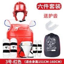 태권도 보호대 세트 어른 어린이 경기 보호대 6종 세트 8종 실전 훈련 세트, 3 # - 6종 세트 - 레드